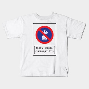 No More Pearl Milk Tea Kids T-Shirt